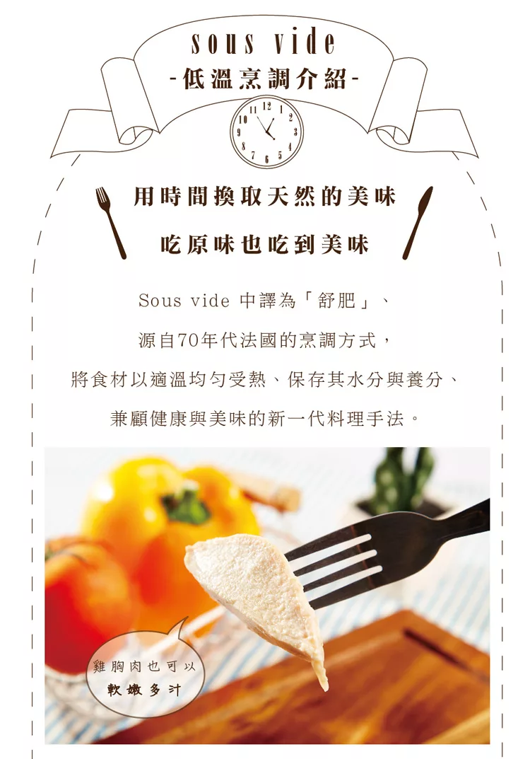 博客來 食安先生法式舒肥雞胸 原味玫瑰鹽六包組 180g 每包