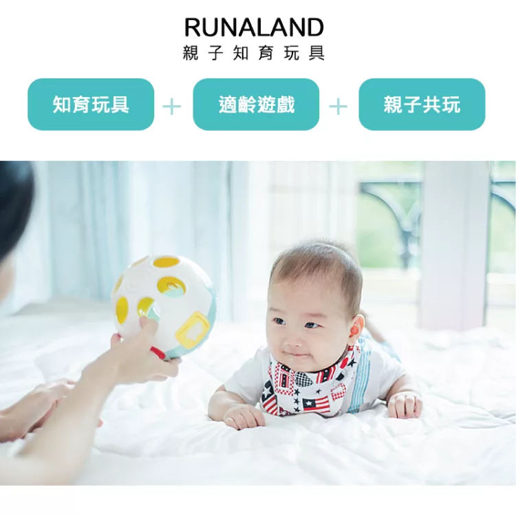 RUNALAND - 寶寶音樂遊戲球