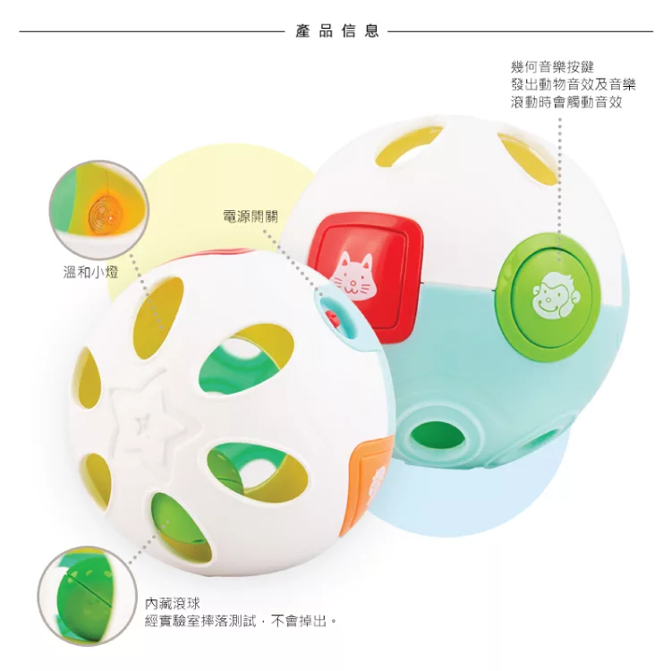 RUNALAND - 寶寶音樂遊戲球