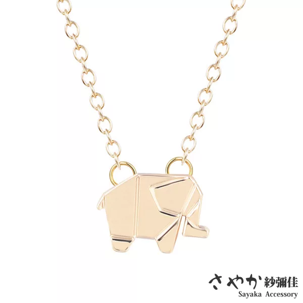 【Sayaka紗彌佳】Origami童趣摺紙系列-可愛動物大象造型項鍊  -金色