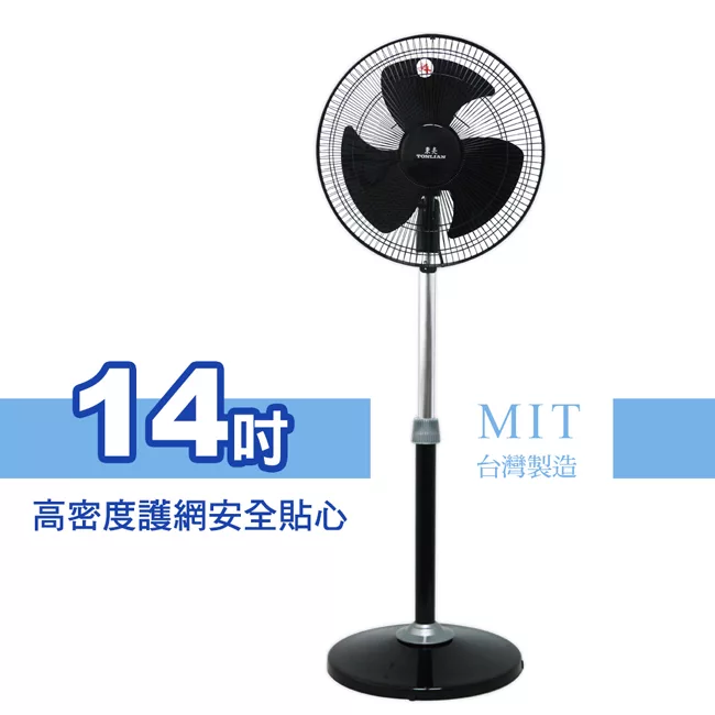 東亮14吋強化金屬管立扇 TL-1461