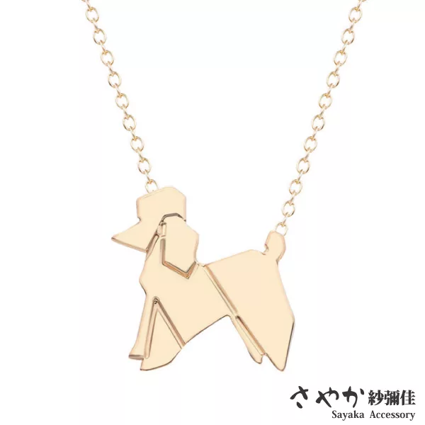 【Sayaka紗彌佳】Origami童趣摺紙系列-可愛動物貴賓犬造型項鍊  -金色