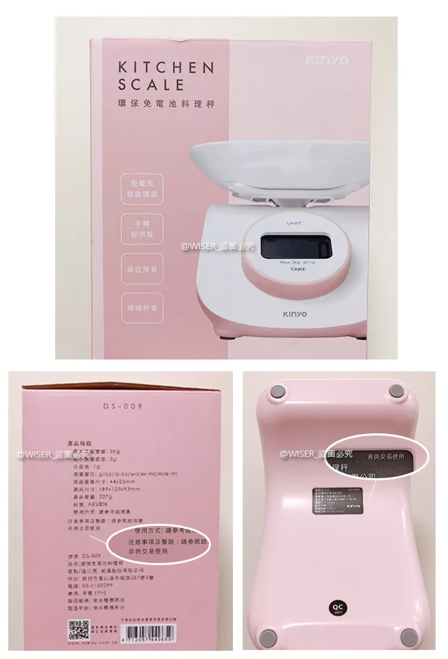 KINYO DS-009 - 詳情4