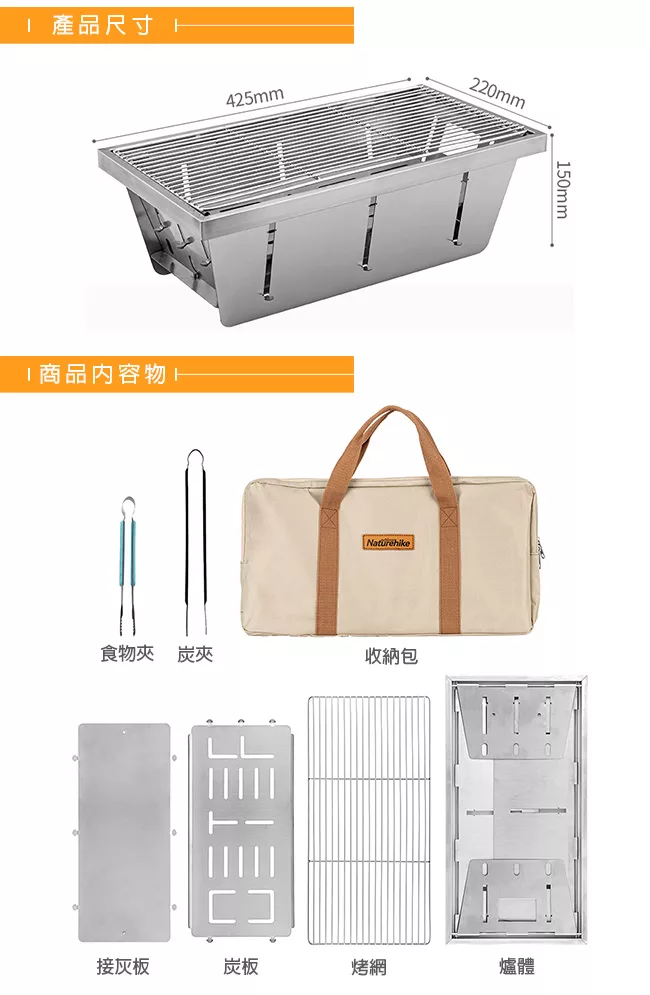 博客來 Naturehike 野穀戶外露營不銹鋼折疊燒烤架烤肉架
