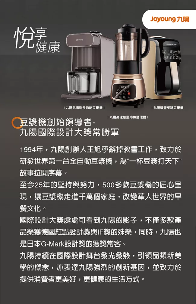 Joyoung九陽 JYT-1M - 詳情5