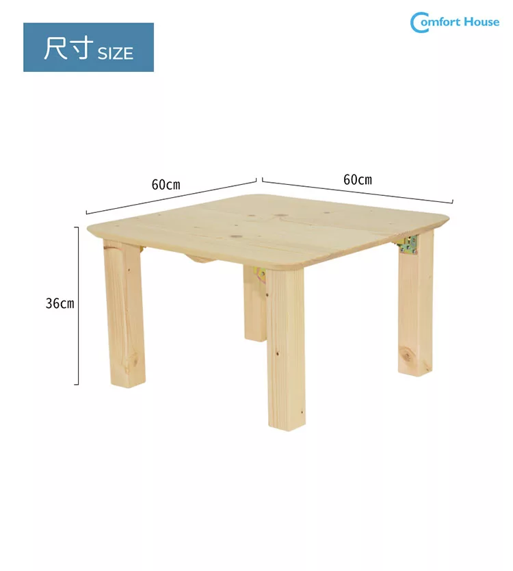 博客來 Comfort House 北歐風情折疊和室桌 正方