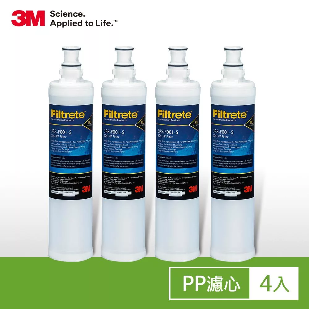 3M SQC前置PP濾心 3RS-F001-5 4入超值組