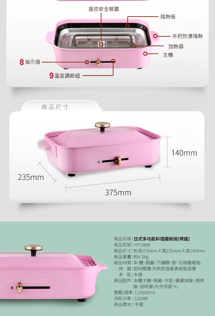 LANDY HP-5888 - 詳情5