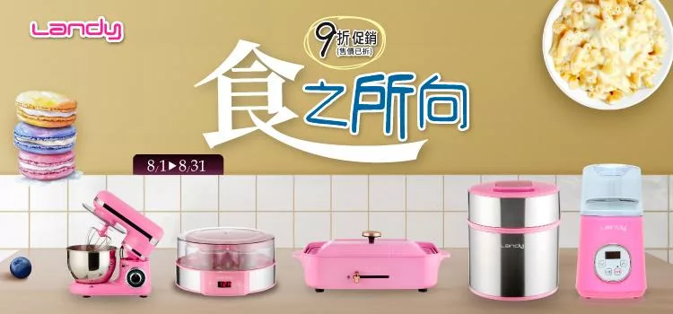 LANDY HP-5888 - 詳情6