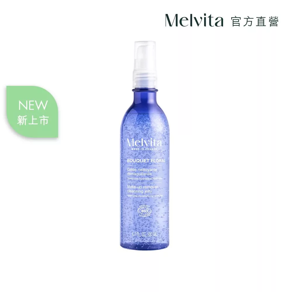 Melvita蜜葳特 潔面凝膠