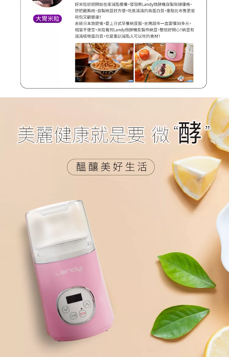 LANDY SU-671 - 詳情3