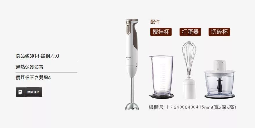 Panasonic國際牌 MX-SS2 - 詳情3