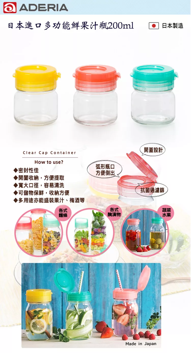 博客來 Aderia 日本進口時尚玻璃梅酒瓶2l贈粉彩果汁瓶 附環保吸管4入