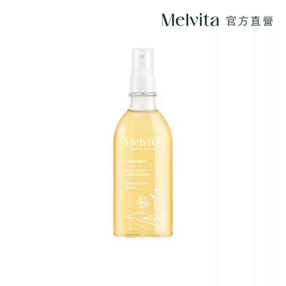 Melvita蜜葳特 純菁護理油100ml
