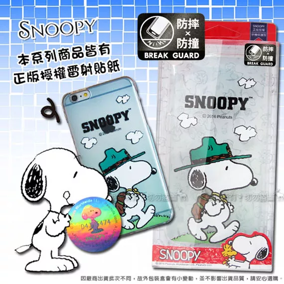 博客來 史努比 Snoopy 正版授權sony Xperia 5 Ii 5g 漸層彩繪空壓手機殼 郊遊