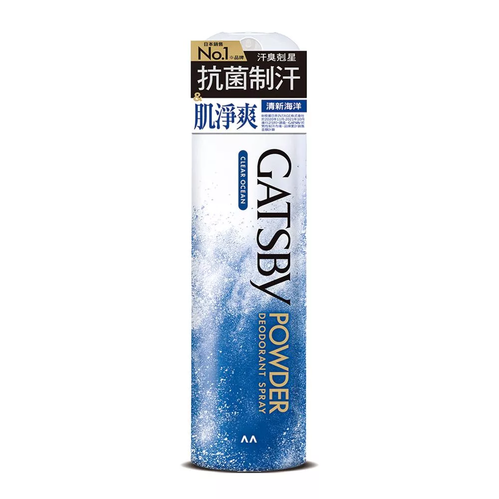 GATSBY 舒涼制汗噴霧(清新海洋) 221ml