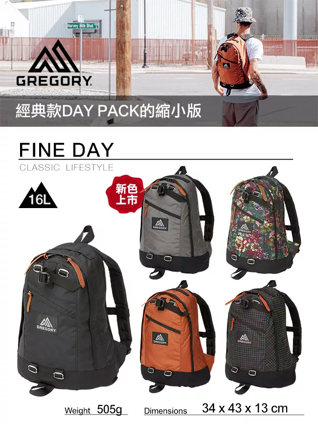 博客來 Gregory 16l Fine Day 日系後背包絢彩格紋