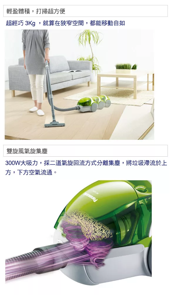 Panasonic國際牌 MC-CL630 - 詳情1