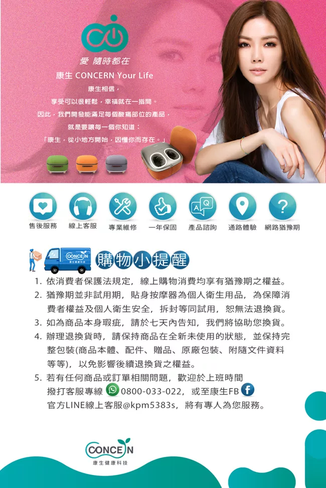 Concern康生 CON-559 - 詳情4