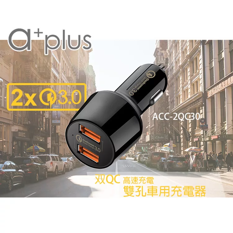 博客來 A Plus 高通認證雙qc 3 0急速車用充電器acc 2qc30