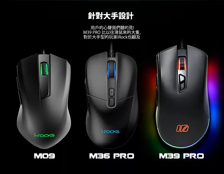 博客來 Irocks M39 Pro Rgb 光學電競滑鼠