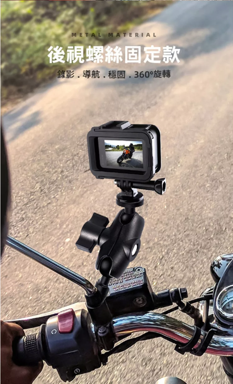 博客來 Lotus 專業級運動相機摩托車支架重車gopro Dji 山狗小米把手固定支架