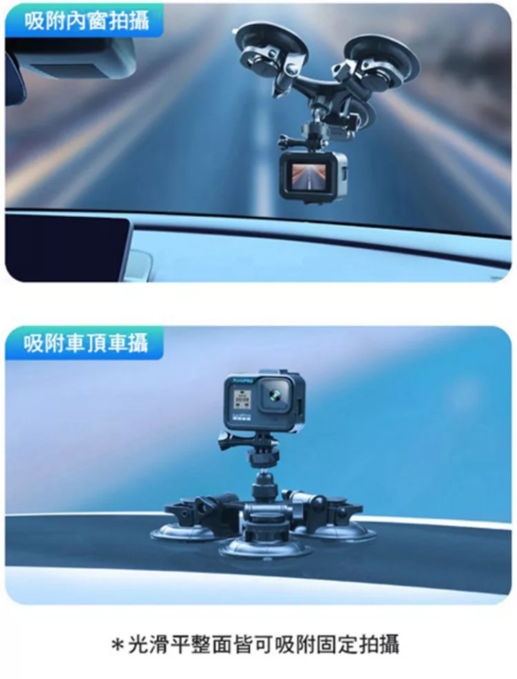 博客來 Lotus 頂級運動相機強力車用固定架車載吸盤副廠gopro 大疆小米手機