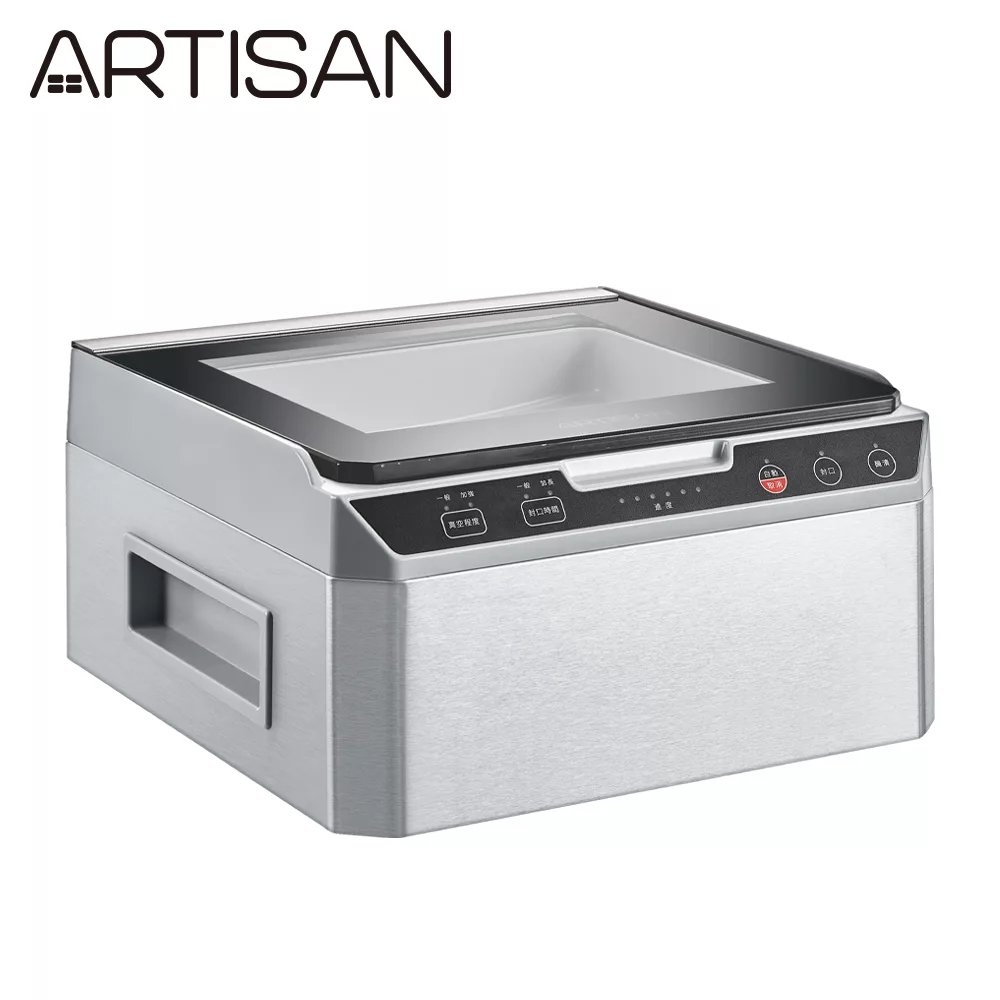 【贈食物處理機】ARTISAN乾濕二用腔式真空包裝機CVS2500