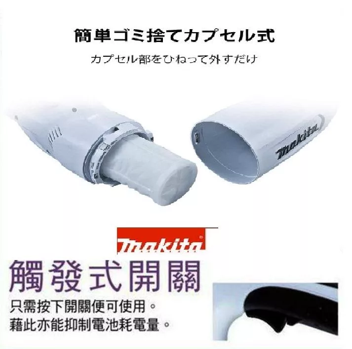 MAKITA牧田 DCL180FZW - 詳情1