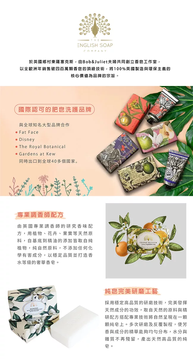 博客來 The English Soap Company 乳木果油植萃香氛皂 雪松百日草zinnia And White Cedar 260g