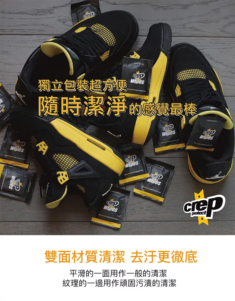 博客來 Crep Protect 球鞋快速清潔濕紙巾