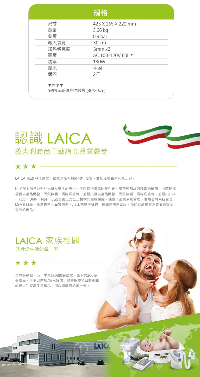 LAICA義大利萊卡 VT3240 - 詳情4