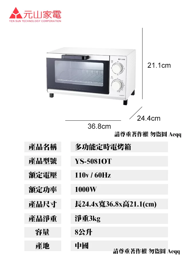 元山 YS-5081OT - 詳情4