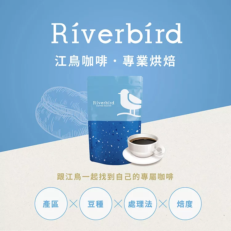 博客來 江鳥咖啡riverbird 秋季音樂家系列3入組 莫札特 巴哈 蕭邦 100g 3包