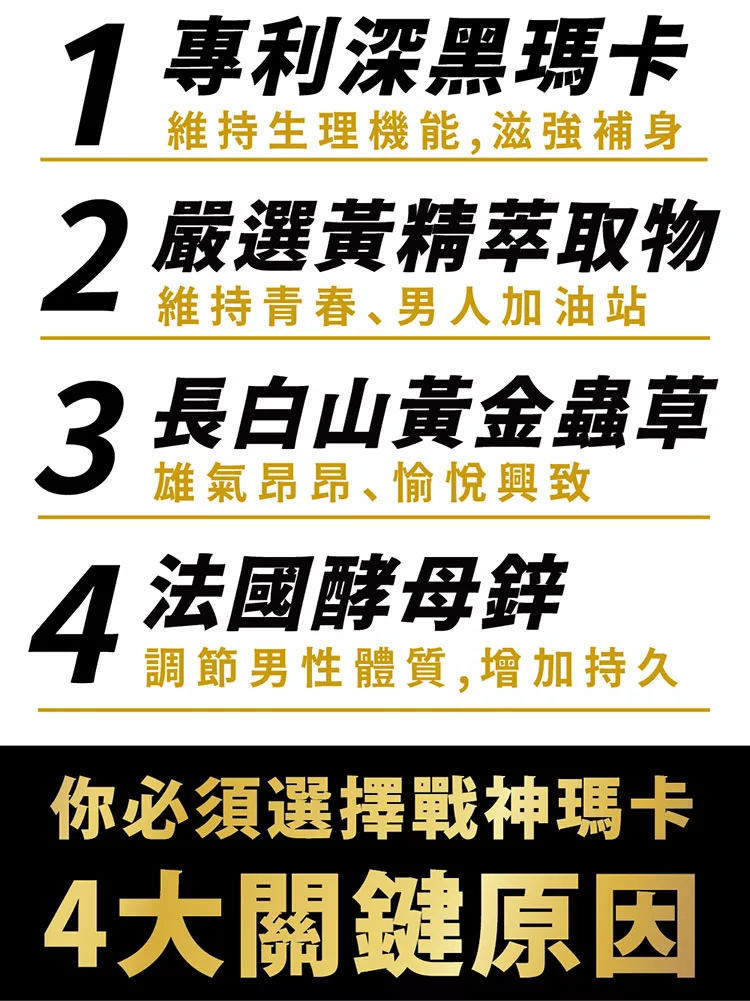 博客來 達摩本草 戰神深黑瑪卡maca膠囊x3包 30粒 包