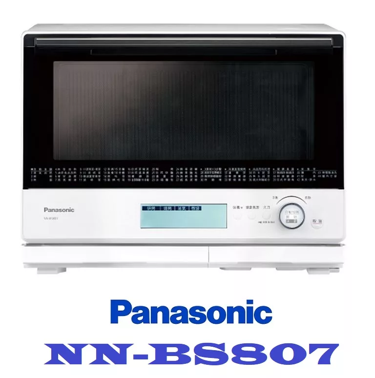 Panasonic國際牌 30L蒸氣烘烤微波爐 NN-BS807 199道食譜油封/舒肥料理沒問題