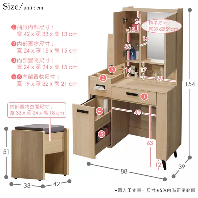 博客來 Homelike 安禾藏鏡化妝桌椅組化妝台化妝椅梳妝桌梳妝椅化妝鏡