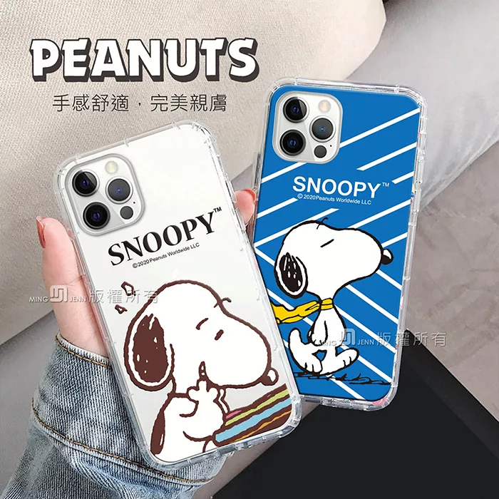 博客來 正版授權 Snoopy Iphone 12 Iphone 12 Pro 6 1吋 專用tpu防摔透明手機殼閃亮太空