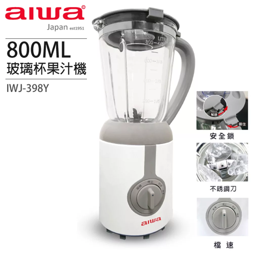 AIWA 愛華 800ml家庭號果汁機 IWJ-398Y白色 白色