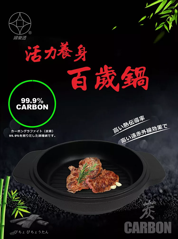 博客來 婦樂透 遠紅外線全炭百歲鍋 24cm煎鍋 遠紅外線 激活養分 淨化食材 吃得健康