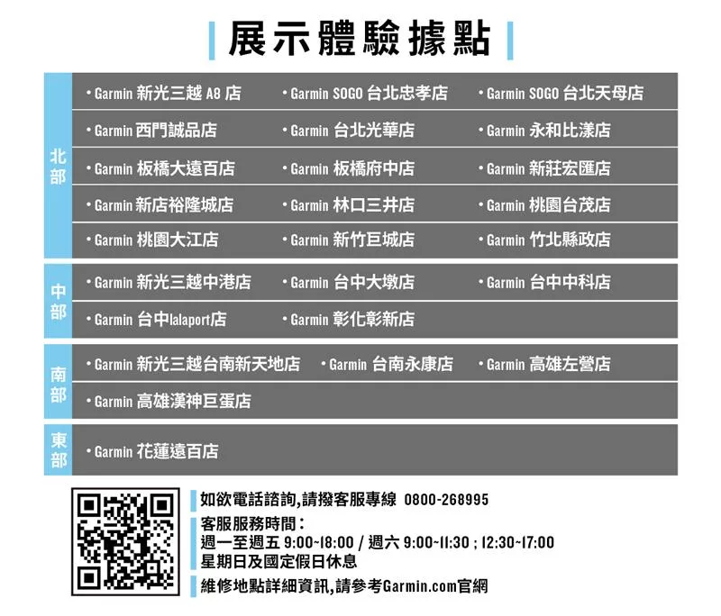 Garmin LEGACY SAGA - 詳情1