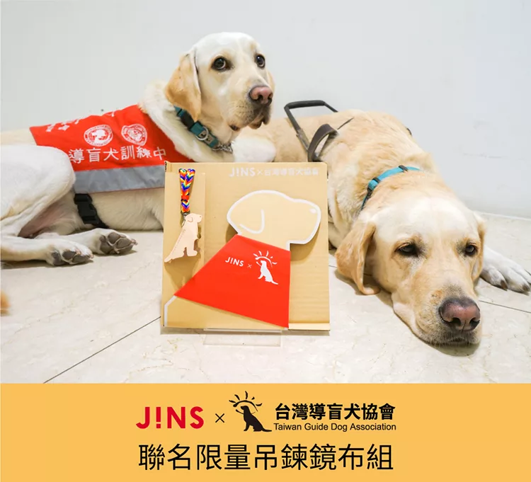 博客來 Jinsx導盲犬協會聯名眼鏡掛繩組 Twc4002 5 奶油色