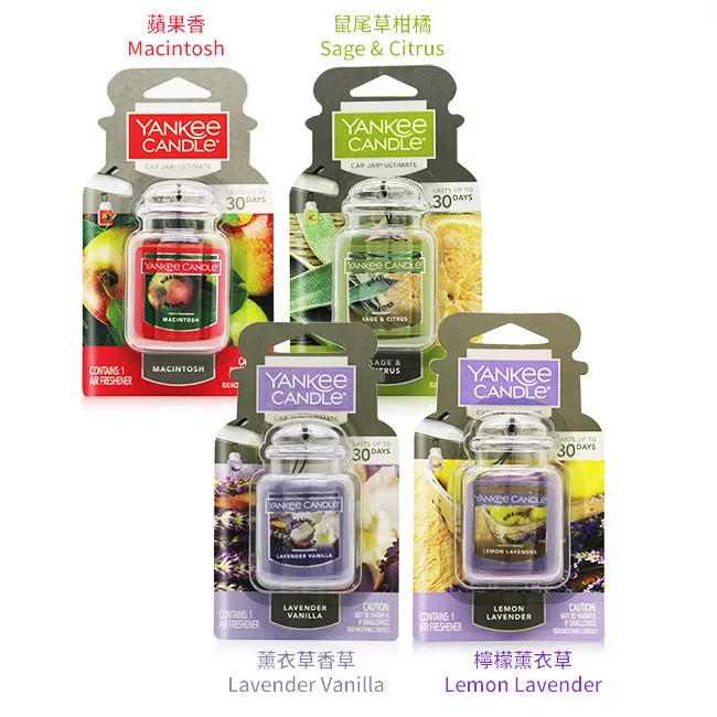 博客來 Yankee Candle Car Jar Ult車用 室內芳香劑吊飾 多款可選 美國原廠公司貨平行輸入夜半茉莉