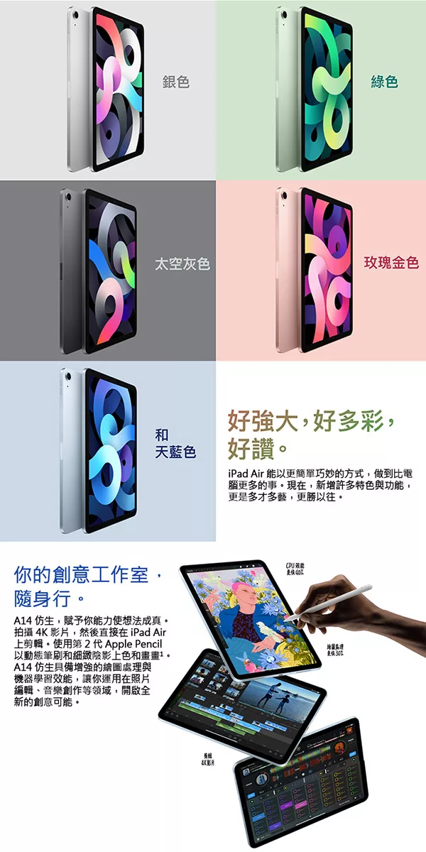 博客來 Apple Ipad Air 10 9吋64g Wifi 版 綠