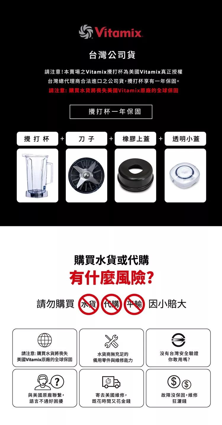 Vitamix 攪打杯 - 詳情1