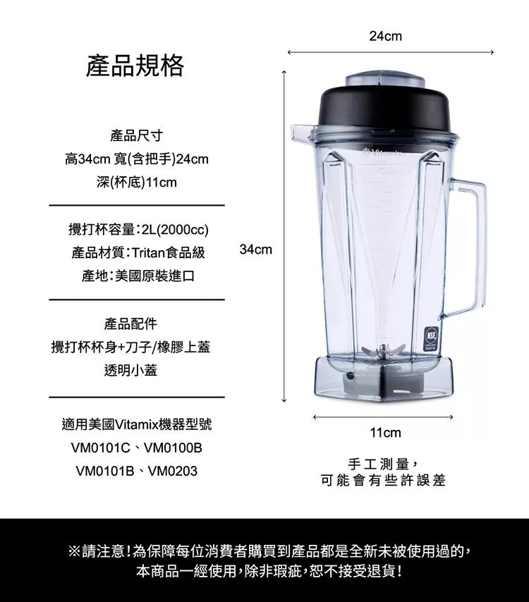 Vitamix 攪打杯 - 詳情3