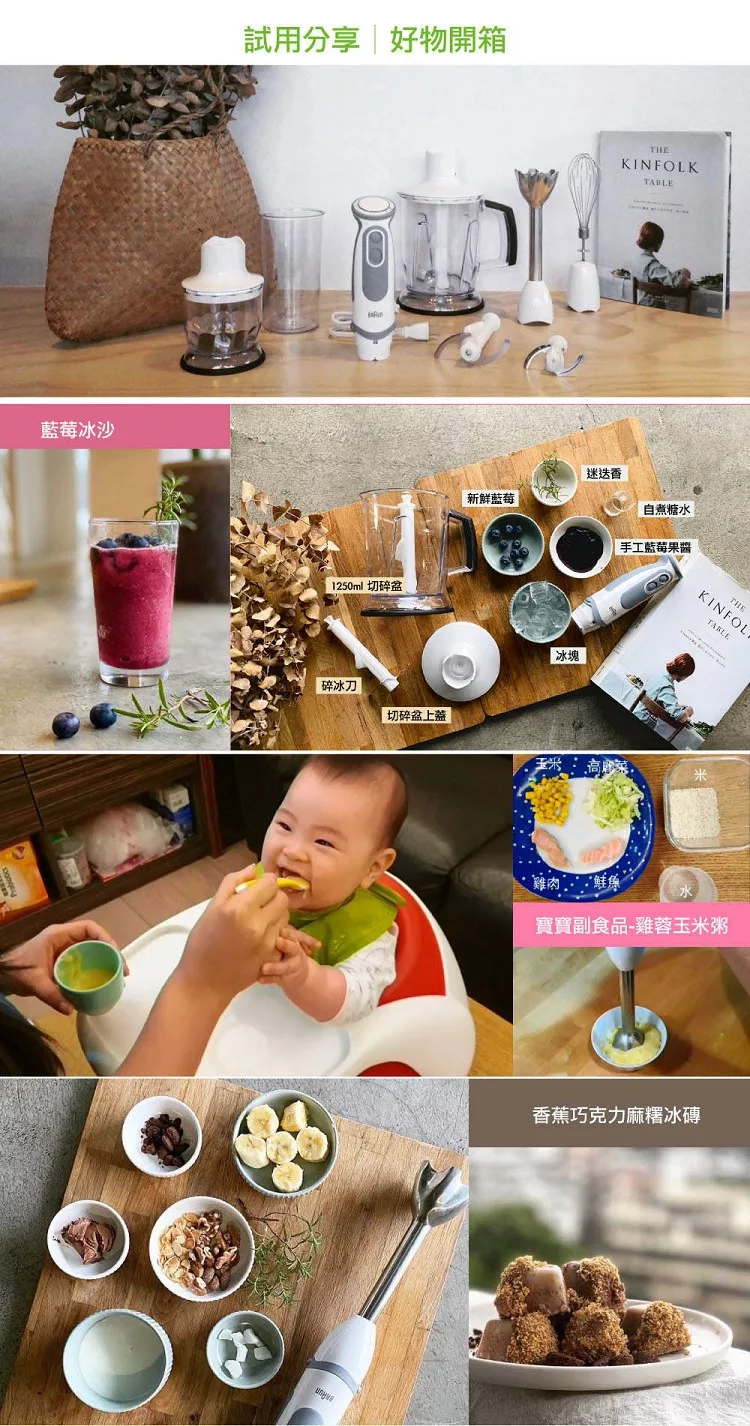 BRAUN德國百靈 MQ5045 - 詳情3