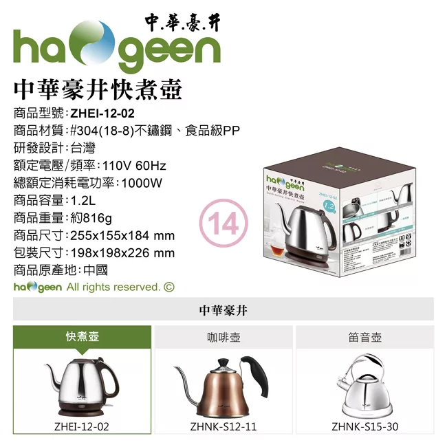 中華豪井 ZHEI-12-02 - 詳情3