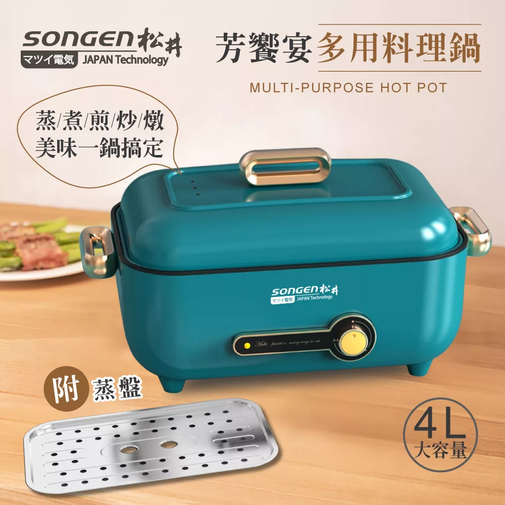 【SONGEN松井】まつい芳饗宴多用料理鍋/電火鍋/料理鍋/電烤爐(SG-175HS(G))