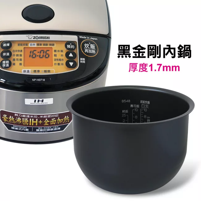 ZOJIRUSHI象印 NP-HEF18 - 詳情2